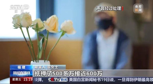 优配痢略 88人组团假恋爱，骗一名50多岁女子！网恋20天被骗近600万