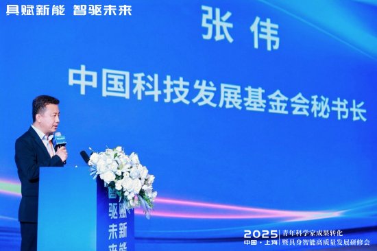 粤友钱 中国科技发展基金会秘书长张伟：为青年科学家搭建与上市公司的战略合作平台，对接金融资本，开拓业务市场
