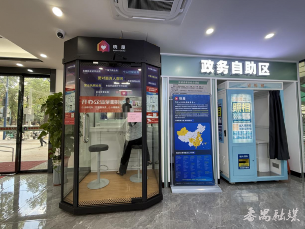 道正网 从“来回跑”到“一站办”！番禺区东环街5G+VR“政务晓屋”让群众办事更便捷