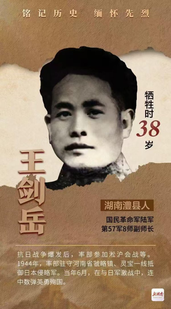 玖玖配资网 王剑岳: 宁死不退 为国捐躯