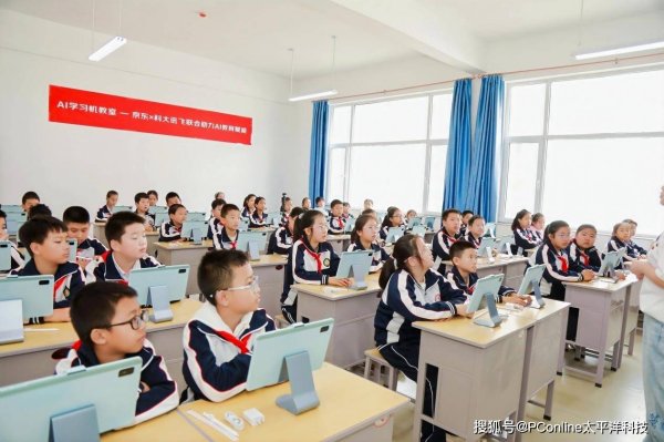 高亿管理 AI赋能教育新篇：京东携手科大讯飞为静乐县孩子点亮智慧学习路